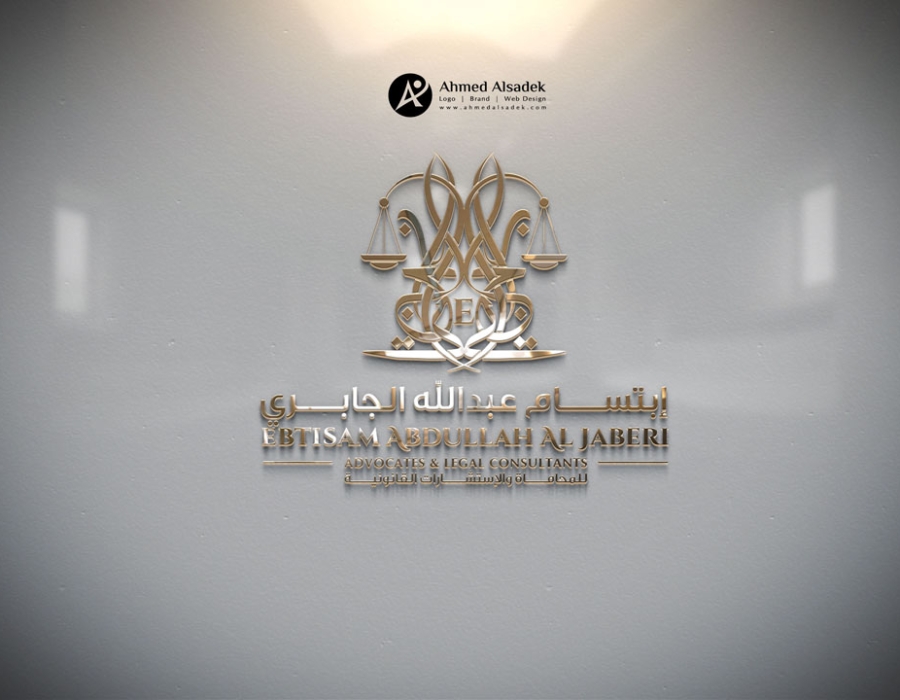 تصميم شعار ابتسام عبدالله الجابري للمحاماه في ابوظبي
